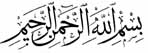 In the Name of Allah, the Most Compassionate, the Most Merciful